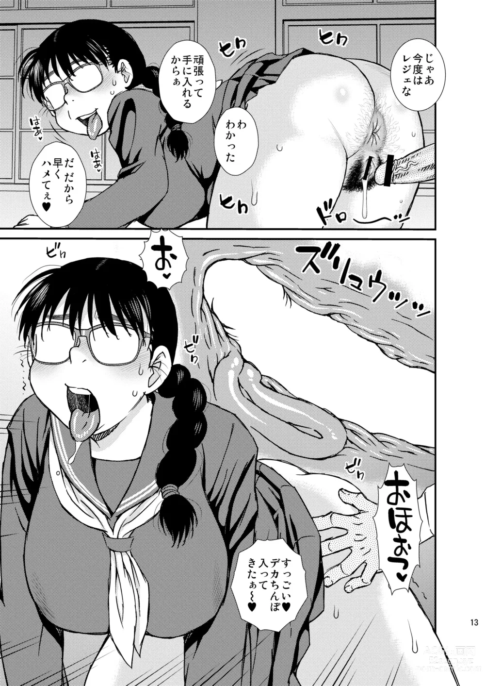 Page 12 of doujinshi Tatsumi-san no