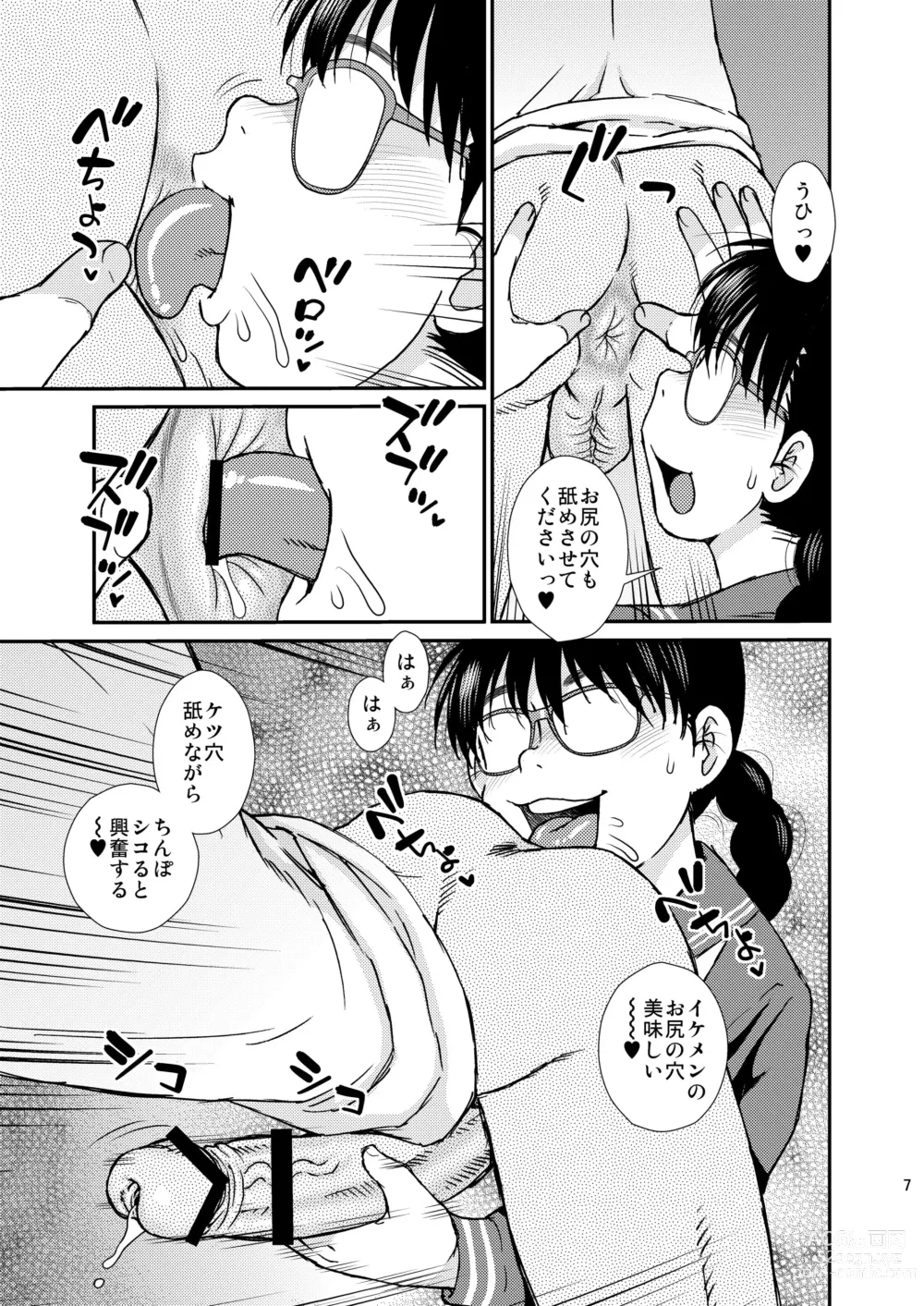 Page 6 of doujinshi Tatsumi-san no