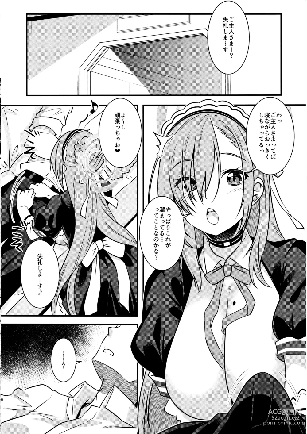 Page 5 of doujinshi SENSEI GAKARI