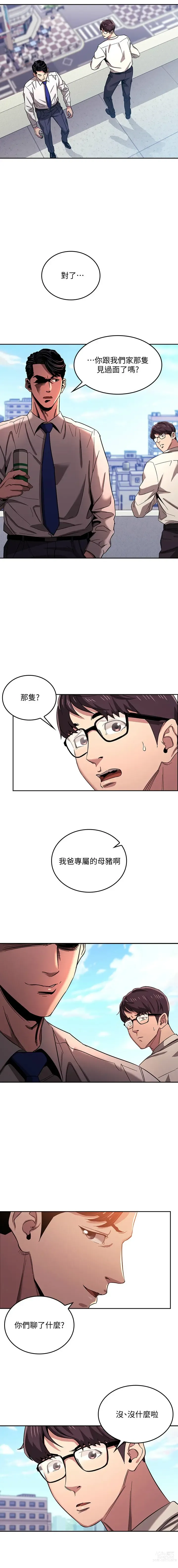 Page 125 of manga 朋友的妈妈/Mother Hunting