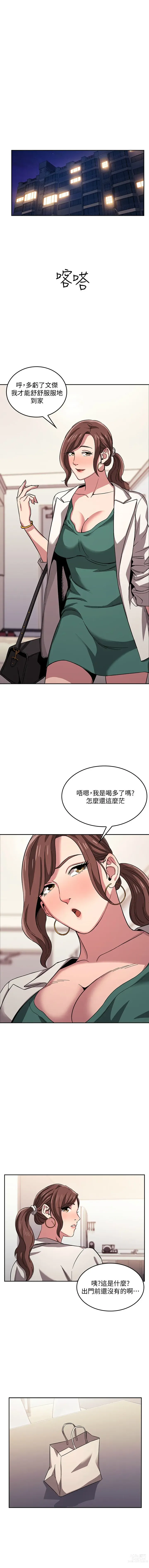 Page 148 of manga 朋友的妈妈/Mother Hunting