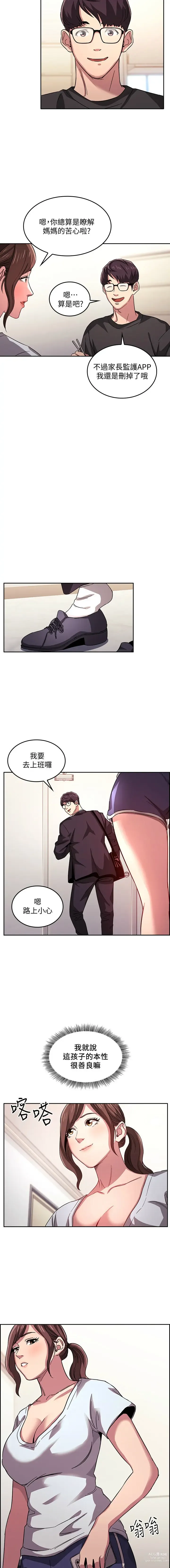 Page 159 of manga 朋友的妈妈/Mother Hunting