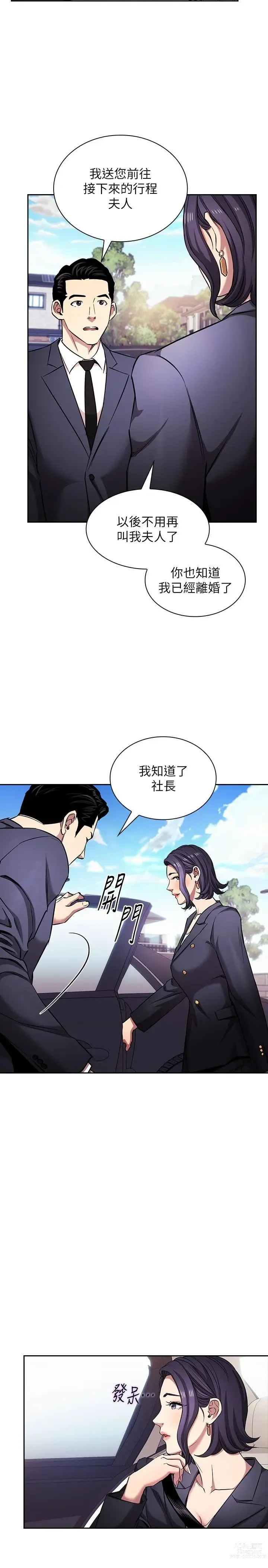 Page 1772 of manga 朋友的妈妈/Mother Hunting