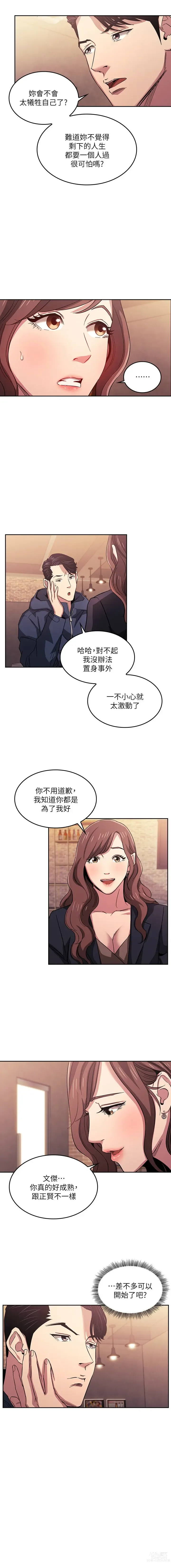 Page 182 of manga 朋友的妈妈/Mother Hunting