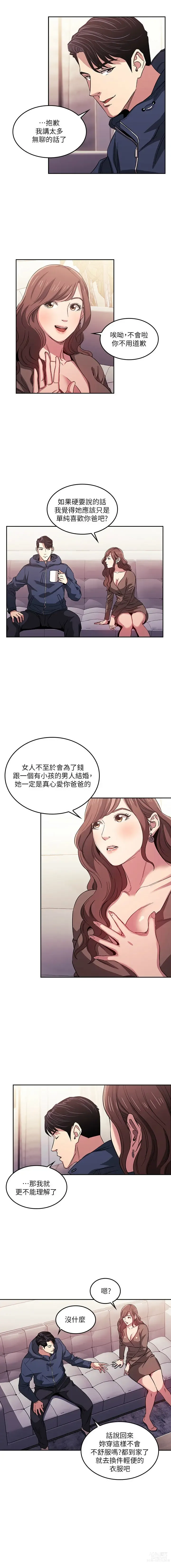 Page 194 of manga 朋友的妈妈/Mother Hunting