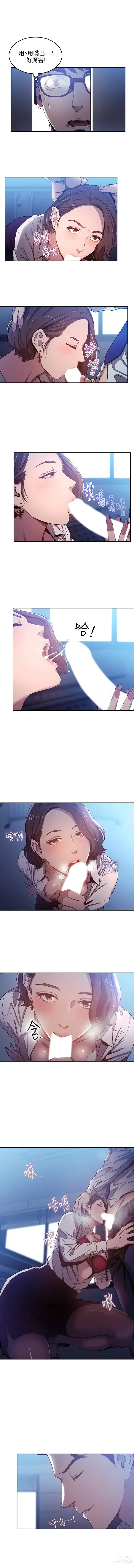 Page 22 of manga 朋友的妈妈/Mother Hunting