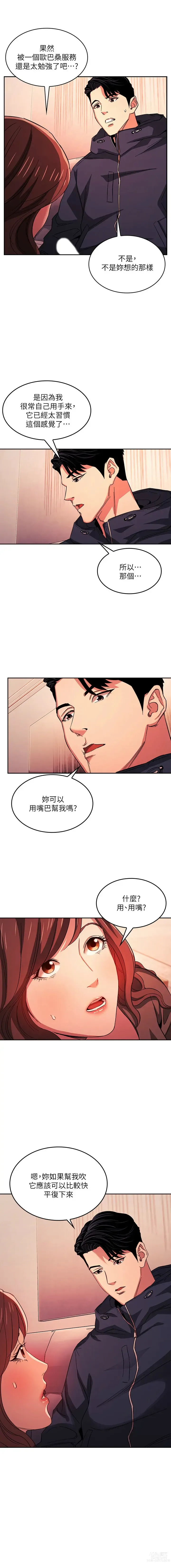 Page 215 of manga 朋友的妈妈/Mother Hunting