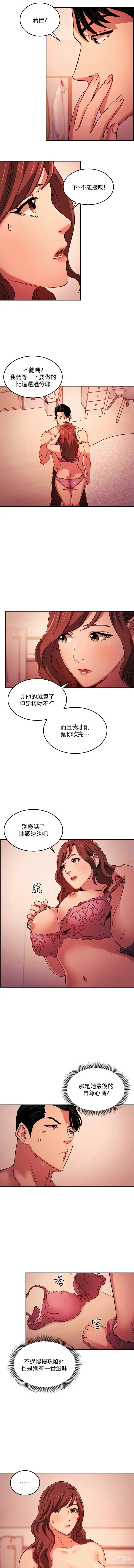 Page 232 of manga 朋友的妈妈/Mother Hunting