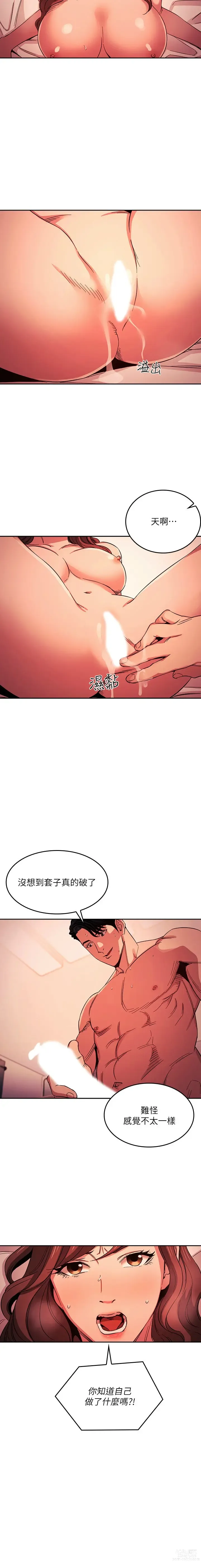 Page 254 of manga 朋友的妈妈/Mother Hunting