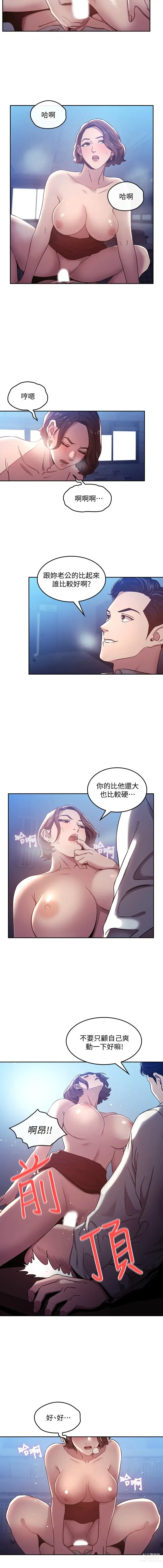 Page 27 of manga 朋友的妈妈/Mother Hunting