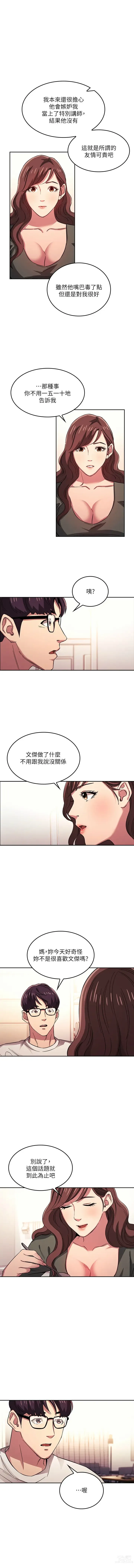 Page 272 of manga 朋友的妈妈/Mother Hunting