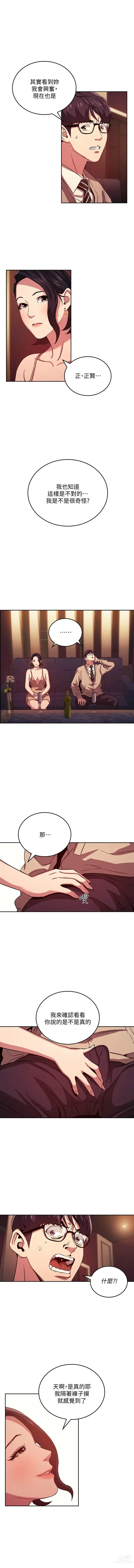 Page 303 of manga 朋友的妈妈/Mother Hunting