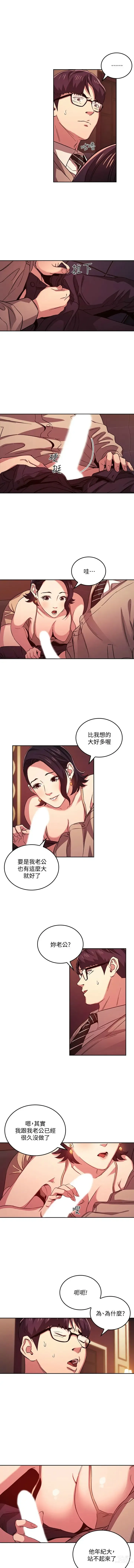 Page 307 of manga 朋友的妈妈/Mother Hunting