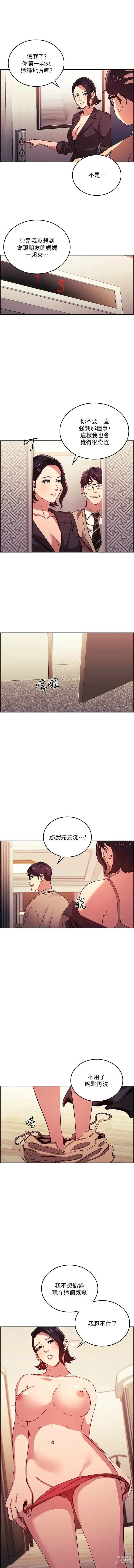 Page 315 of manga 朋友的妈妈/Mother Hunting