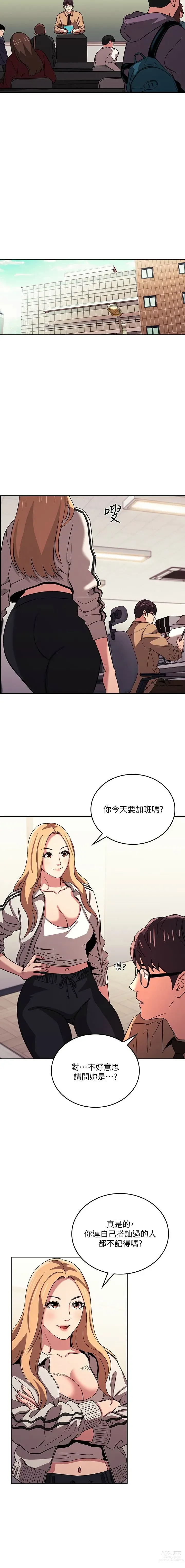 Page 358 of manga 朋友的妈妈/Mother Hunting