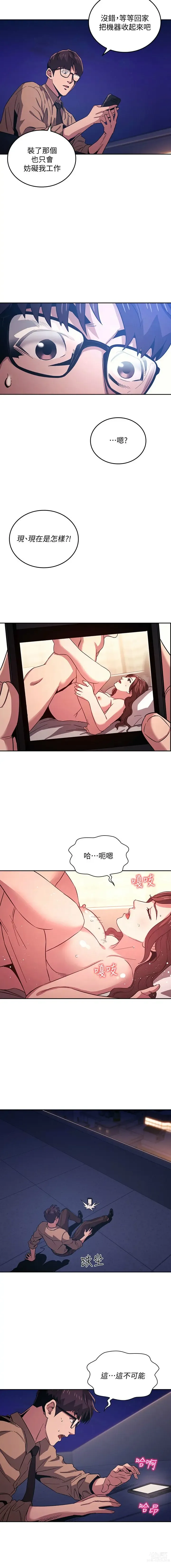 Page 362 of manga 朋友的妈妈/Mother Hunting