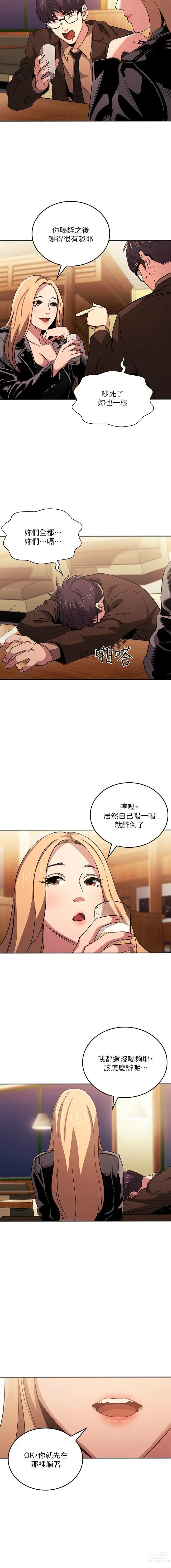 Page 376 of manga 朋友的妈妈/Mother Hunting