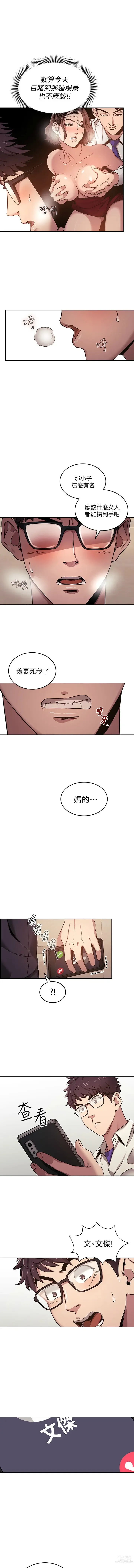 Page 39 of manga 朋友的妈妈/Mother Hunting