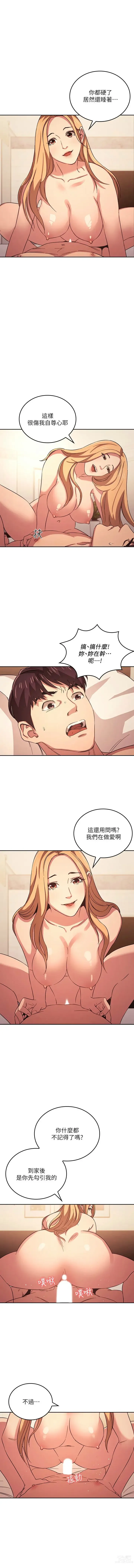 Page 382 of manga 朋友的妈妈/Mother Hunting