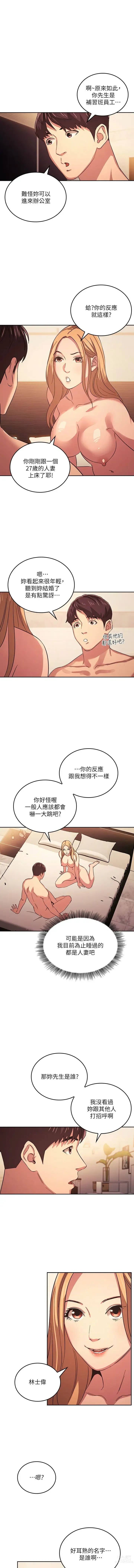 Page 393 of manga 朋友的妈妈/Mother Hunting