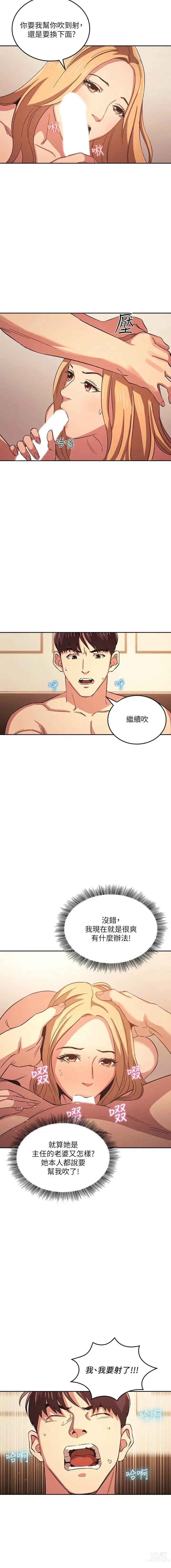 Page 402 of manga 朋友的妈妈/Mother Hunting