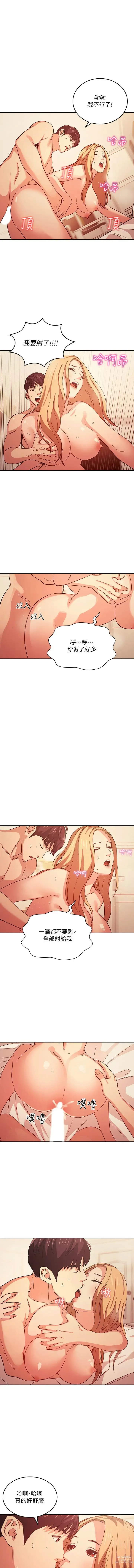 Page 409 of manga 朋友的妈妈/Mother Hunting