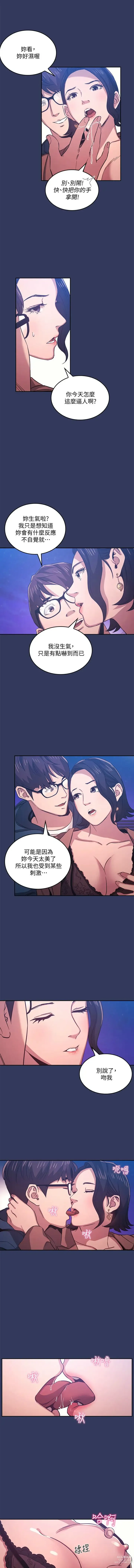 Page 437 of manga 朋友的妈妈/Mother Hunting