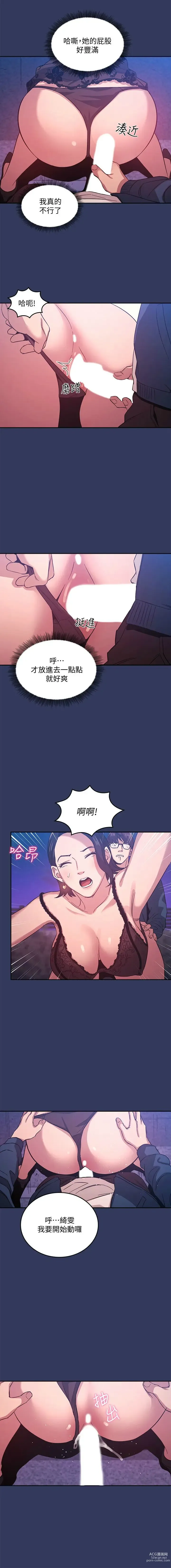 Page 440 of manga 朋友的妈妈/Mother Hunting