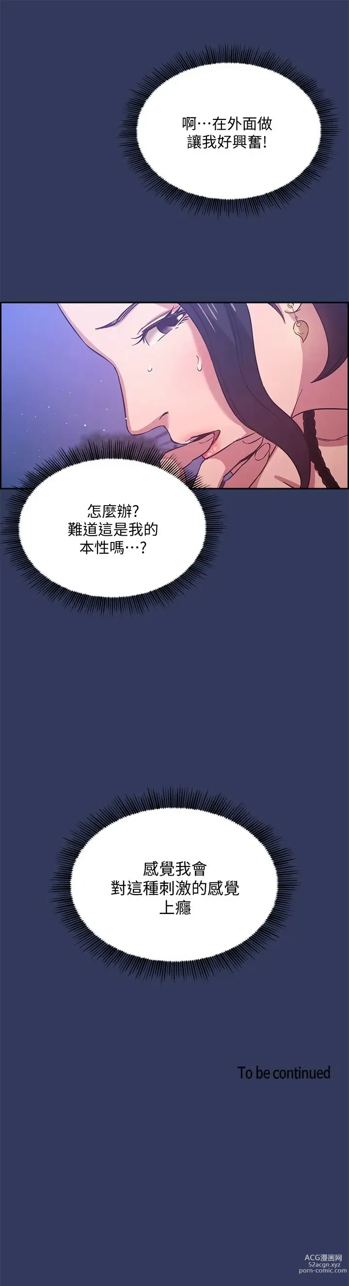 Page 443 of manga 朋友的妈妈/Mother Hunting