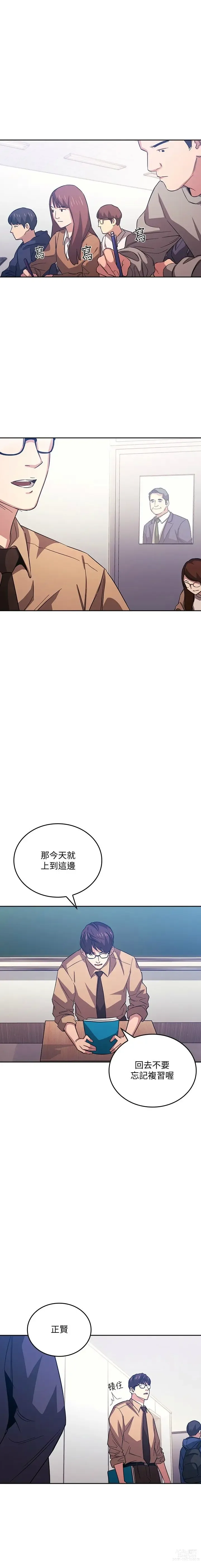 Page 462 of manga 朋友的妈妈/Mother Hunting