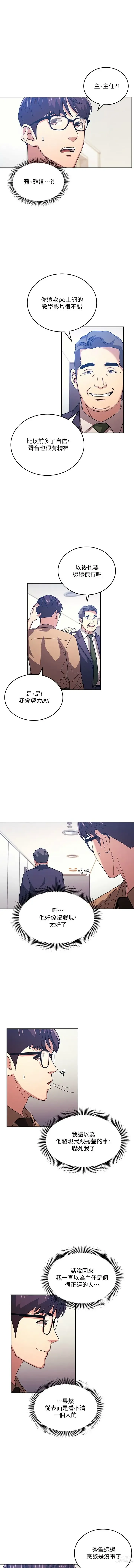 Page 463 of manga 朋友的妈妈/Mother Hunting