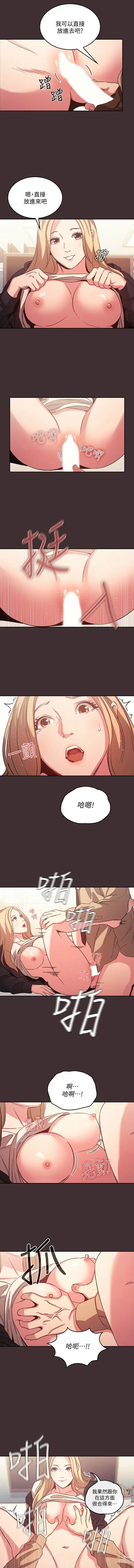 Page 475 of manga 朋友的妈妈/Mother Hunting