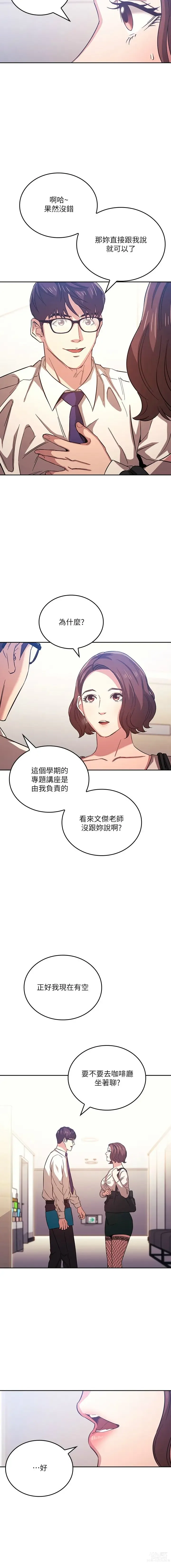 Page 485 of manga 朋友的妈妈/Mother Hunting