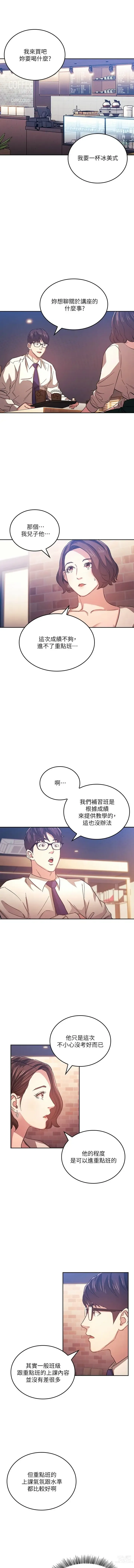 Page 486 of manga 朋友的妈妈/Mother Hunting