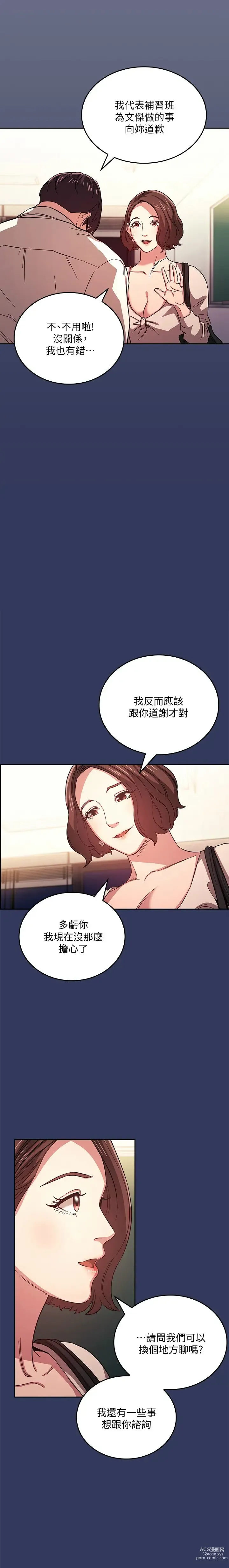 Page 498 of manga 朋友的妈妈/Mother Hunting