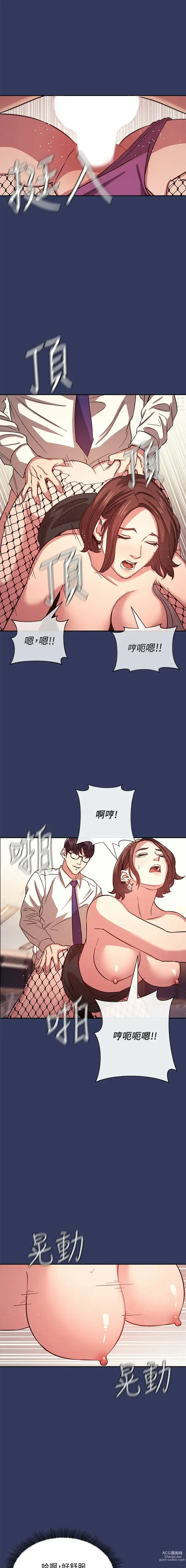 Page 509 of manga 朋友的妈妈/Mother Hunting