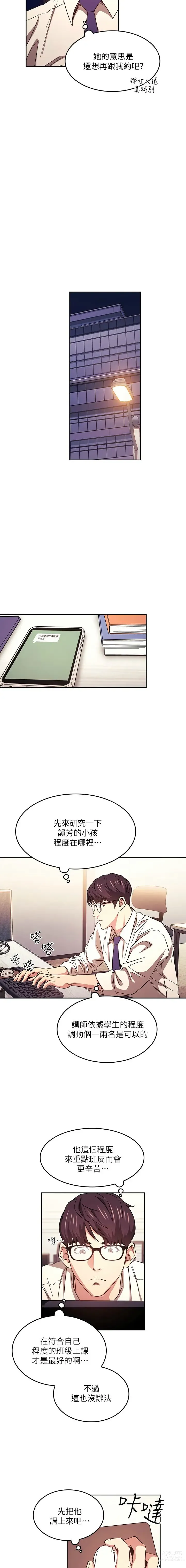 Page 533 of manga 朋友的妈妈/Mother Hunting