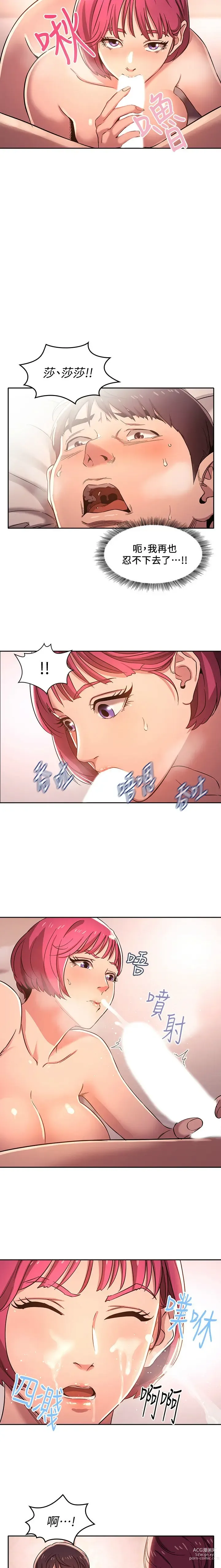 Page 61 of manga 朋友的妈妈/Mother Hunting