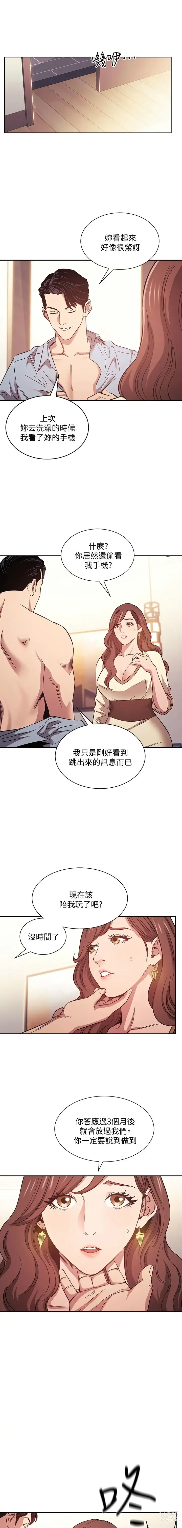 Page 601 of manga 朋友的妈妈/Mother Hunting