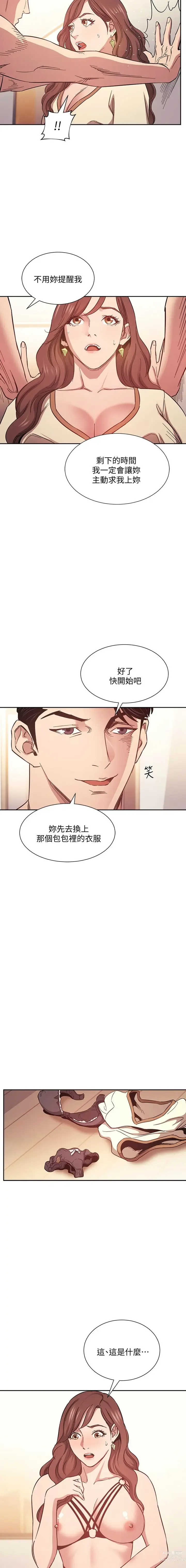 Page 602 of manga 朋友的妈妈/Mother Hunting