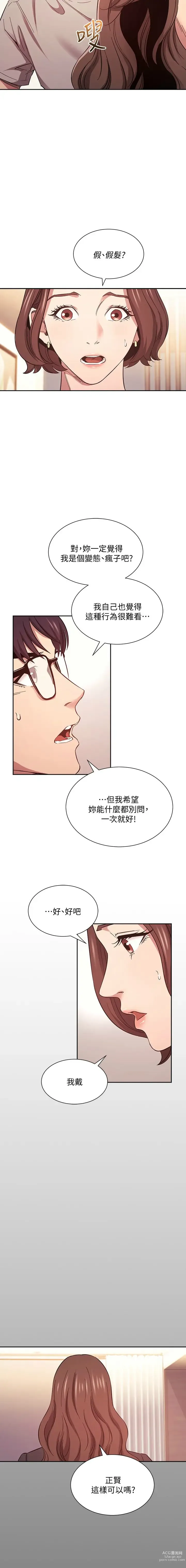 Page 611 of manga 朋友的妈妈/Mother Hunting