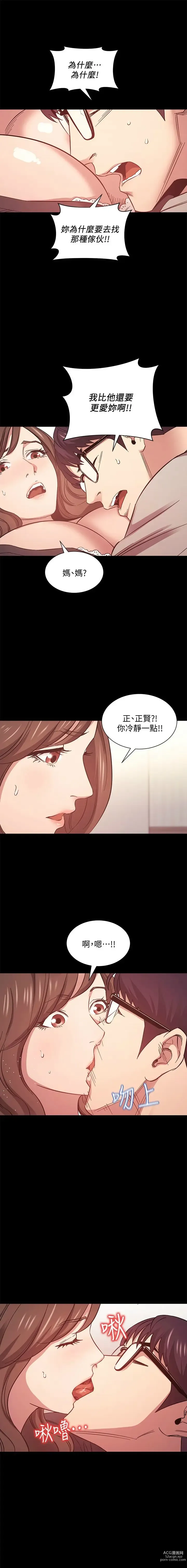 Page 613 of manga 朋友的妈妈/Mother Hunting