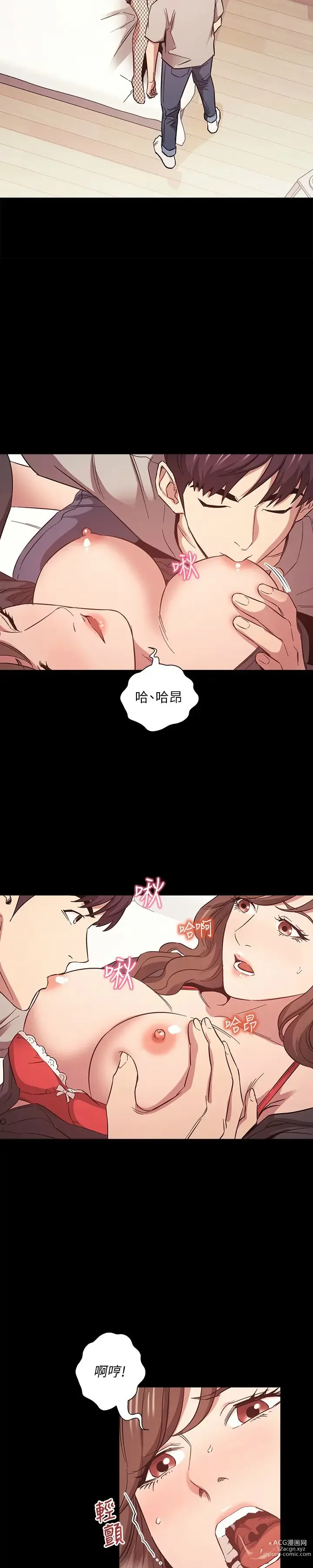 Page 615 of manga 朋友的妈妈/Mother Hunting