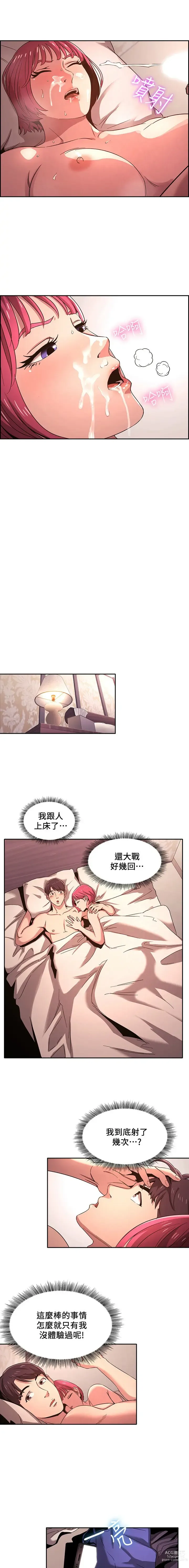 Page 70 of manga 朋友的妈妈/Mother Hunting