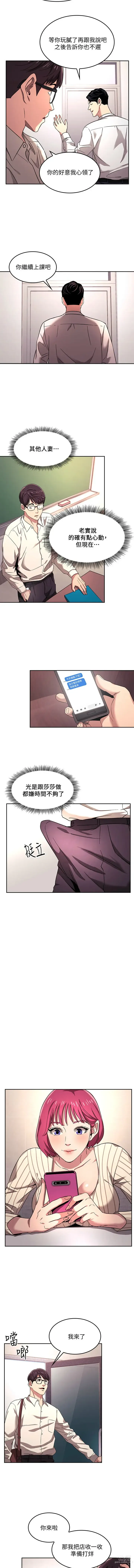 Page 77 of manga 朋友的妈妈/Mother Hunting