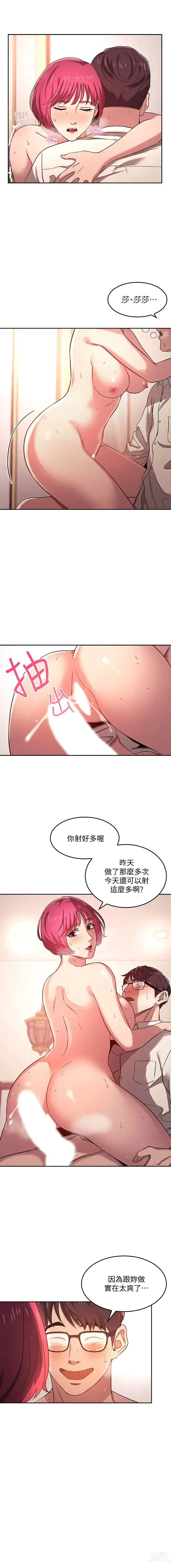 Page 83 of manga 朋友的妈妈/Mother Hunting