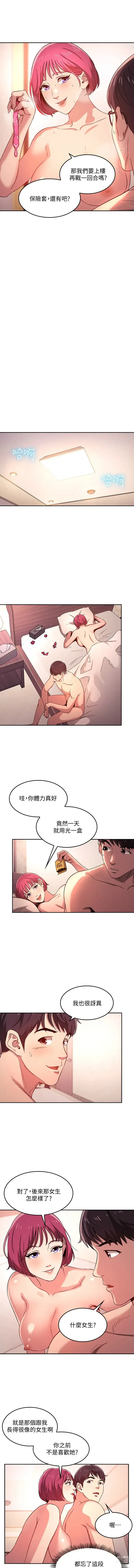 Page 84 of manga 朋友的妈妈/Mother Hunting