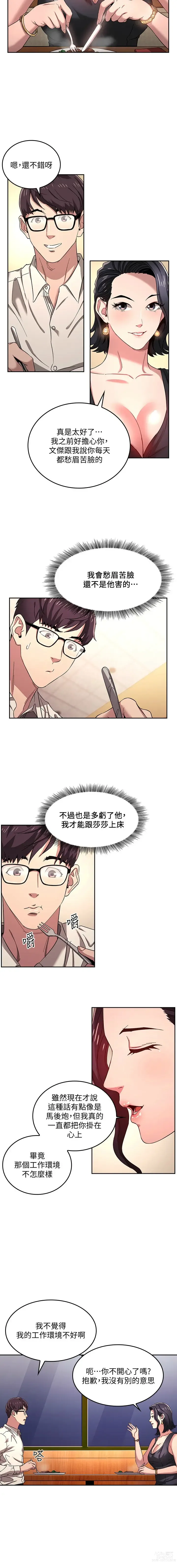 Page 95 of manga 朋友的妈妈/Mother Hunting