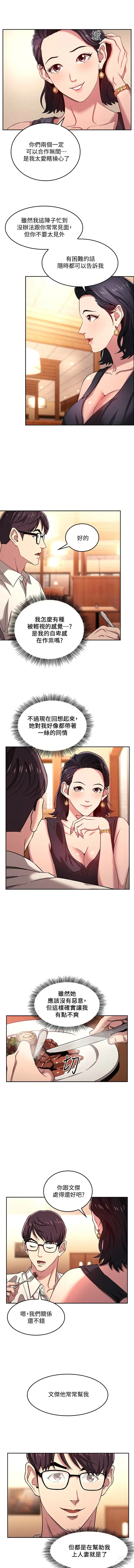 Page 96 of manga 朋友的妈妈/Mother Hunting