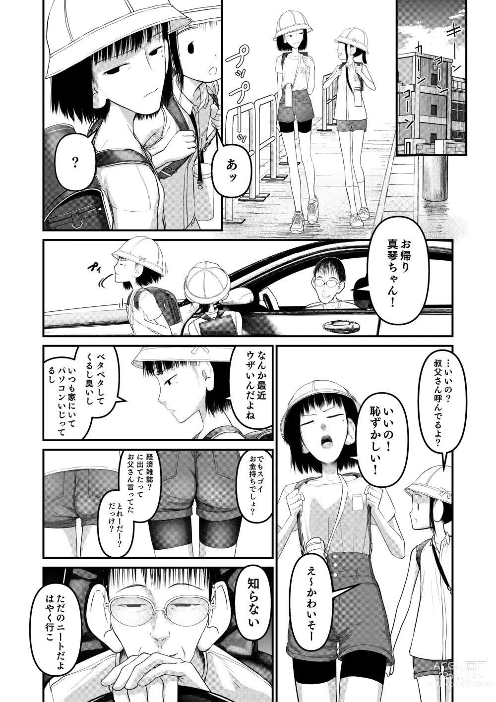 Page 4 of doujinshi Makoto-chan Himitsu no Otetsudai.